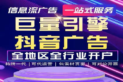 信息流广告推广实战案例分析